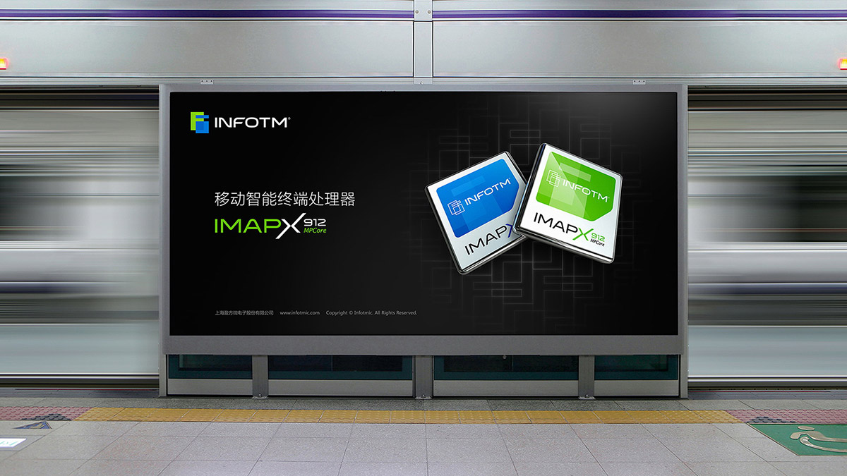 電子IC芯片公司品牌海報(bào)設(shè)計(jì)