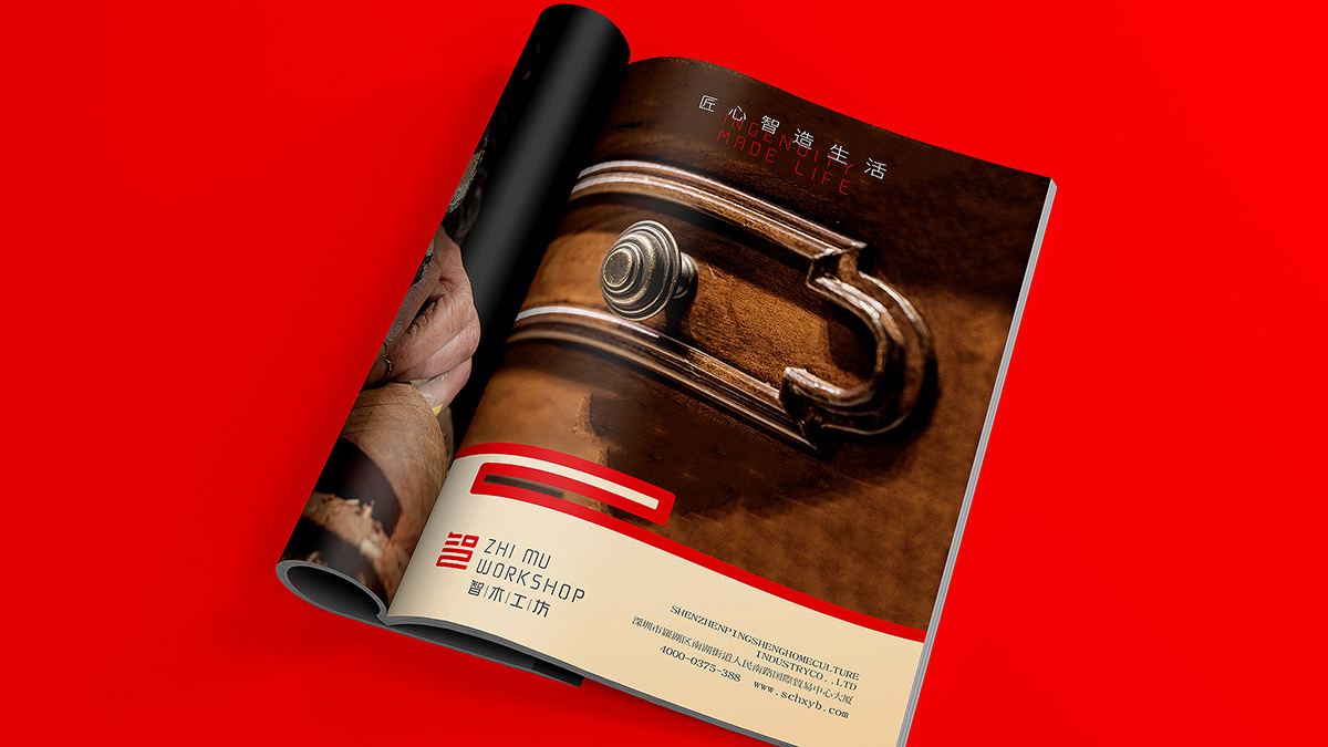 家具企業(yè)VI設計中的畫冊設計