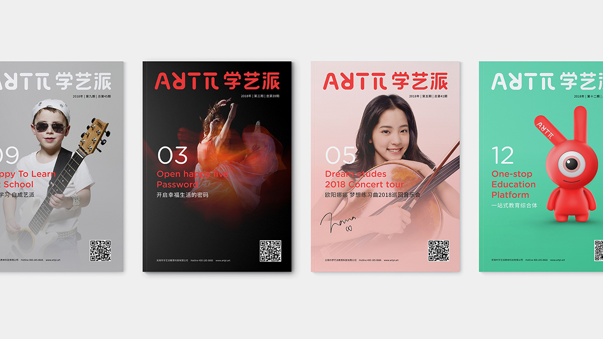 教育培訓品牌VI設(shè)計的海報規(guī)范設(shè)計