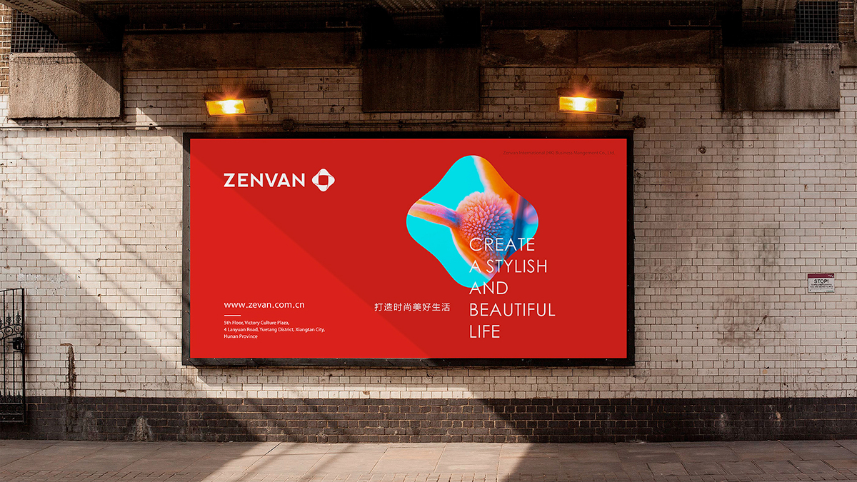 商業(yè)管理公司海報(bào)設(shè)計(jì)