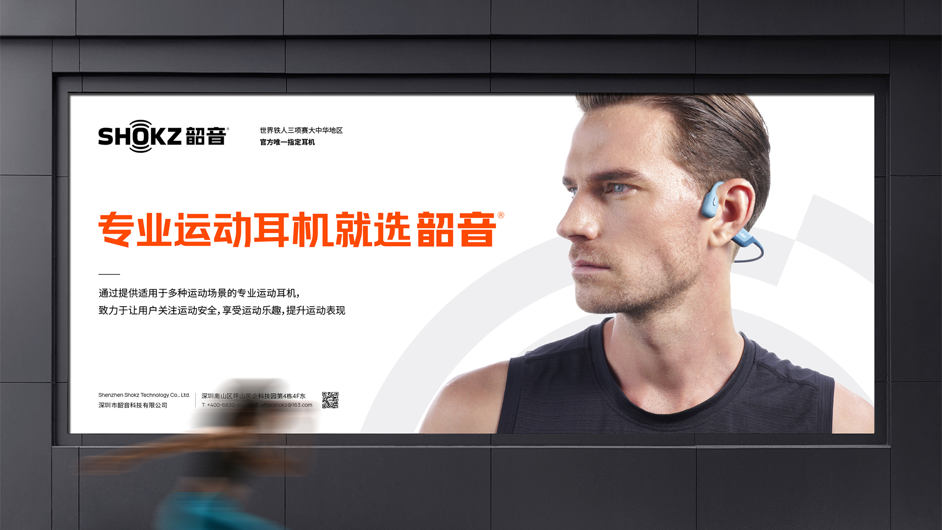 韶音品牌LOGO設(shè)計