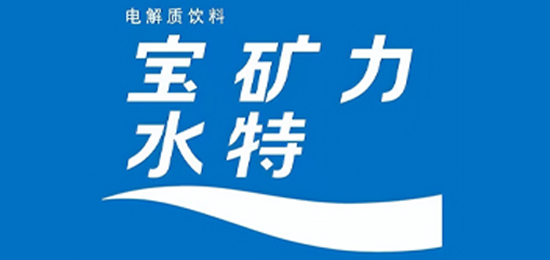 可以喝的點(diǎn)滴-電解質(zhì)補(bǔ)充飲料-寶礦力水特（POCARI SWEAT）-LOGO設(shè)計(jì)內(nèi)涵與品牌設(shè)計(jì)欣賞
