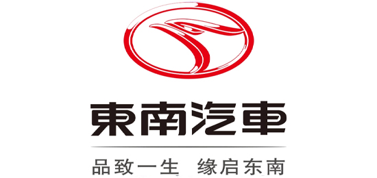 品致一生，緣啟東南-東南（福建）汽車工業(yè)有限公司（Soueast Motor）-LOGO設(shè)計內(nèi)涵與品牌設(shè)計欣賞
