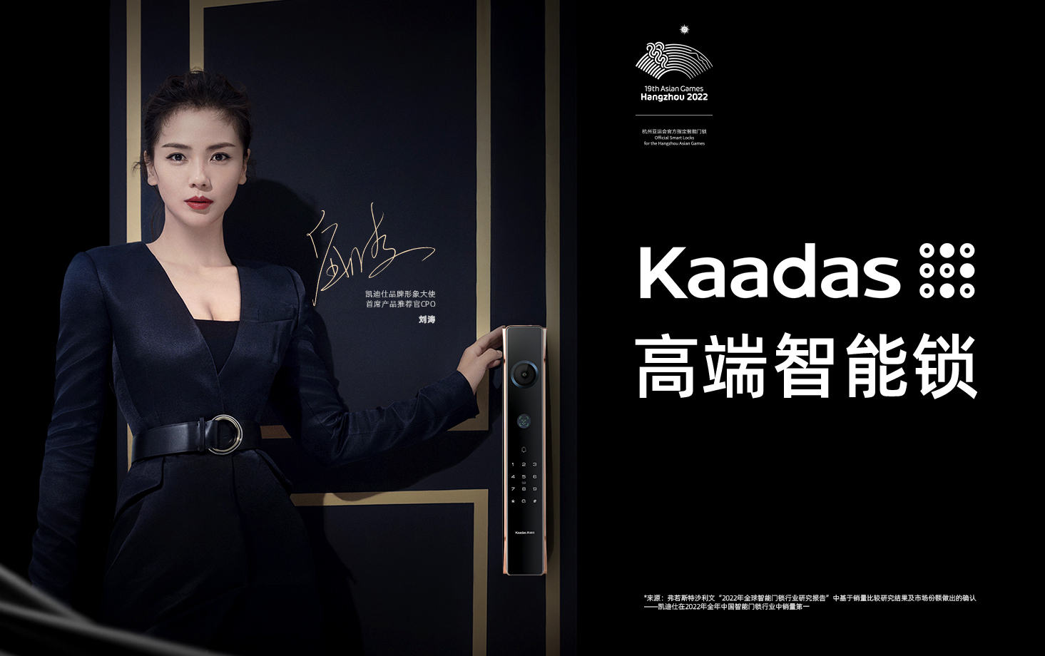 凱迪仕智能鎖品牌設(shè)計(jì)
