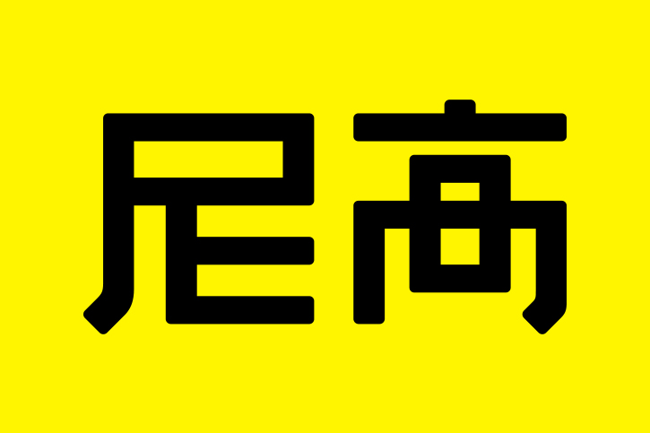電器公司VI設(shè)計(jì)