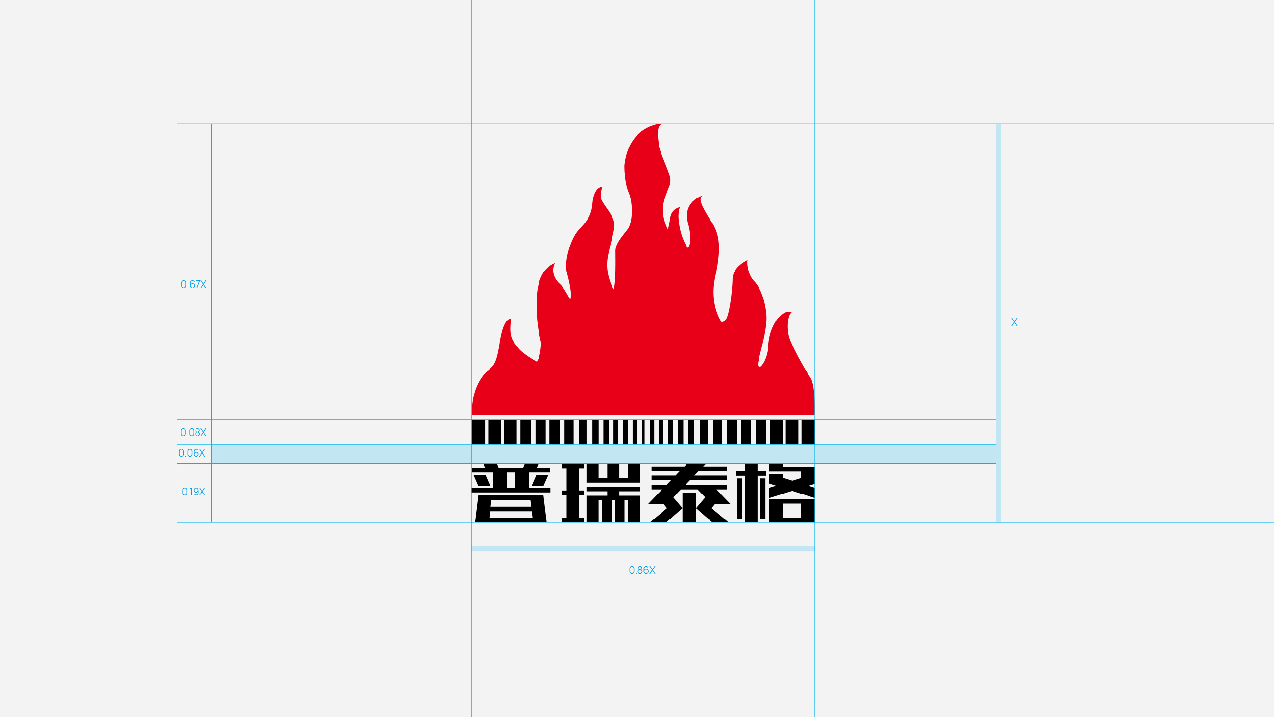 普瑞泰格logo設計